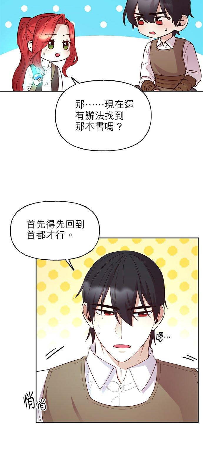 54话-不是谁都能当恶女-Cognac,Jeongdeun（第9张）