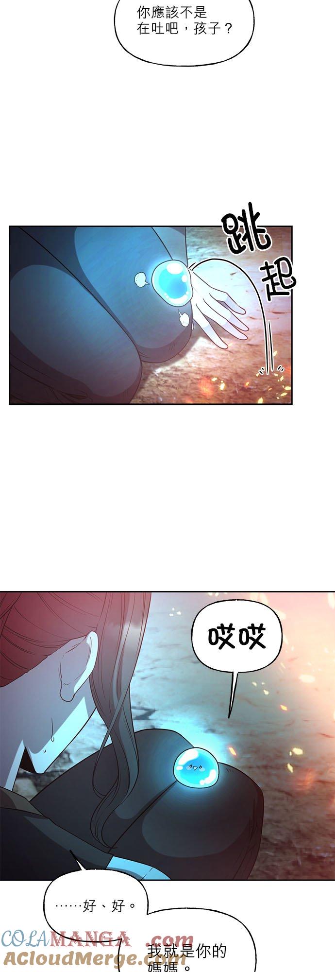 54话-不是谁都能当恶女-Cognac,Jeongdeun（第2张）