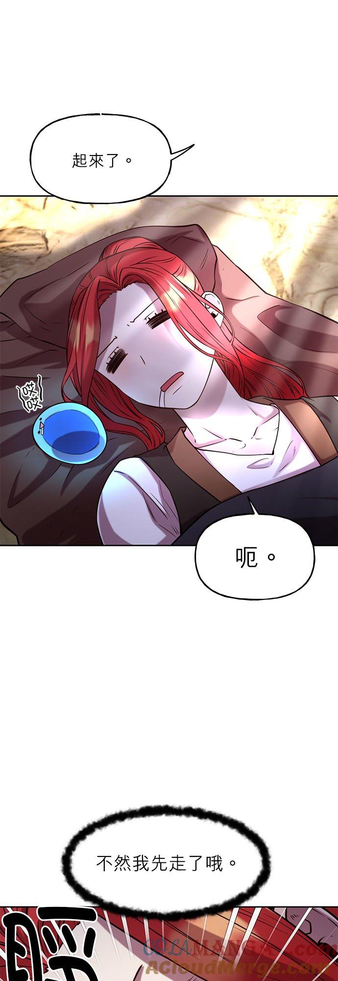 55话-不是谁都能当恶女-Cognac,Jeongdeun（第6张）