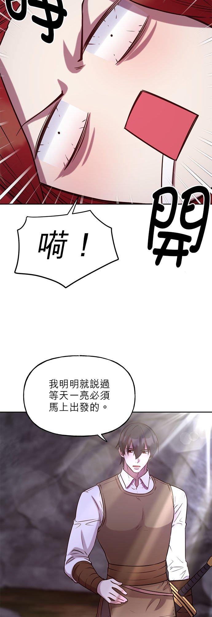 55话-不是谁都能当恶女-Cognac,Jeongdeun（第7张）