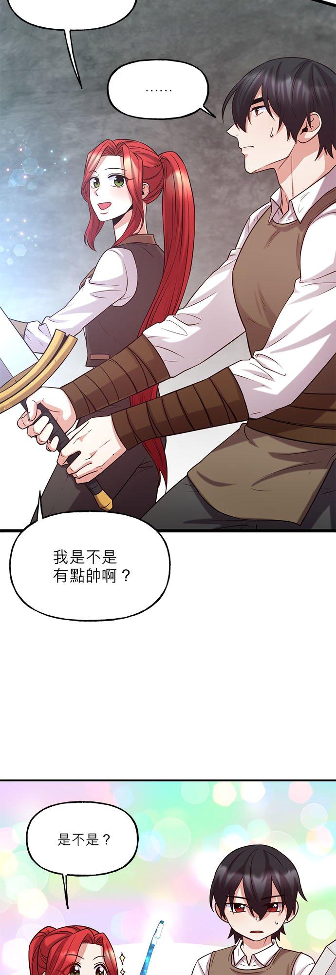 56话-不是谁都能当恶女-Cognac,Jeongdeun（第8张）