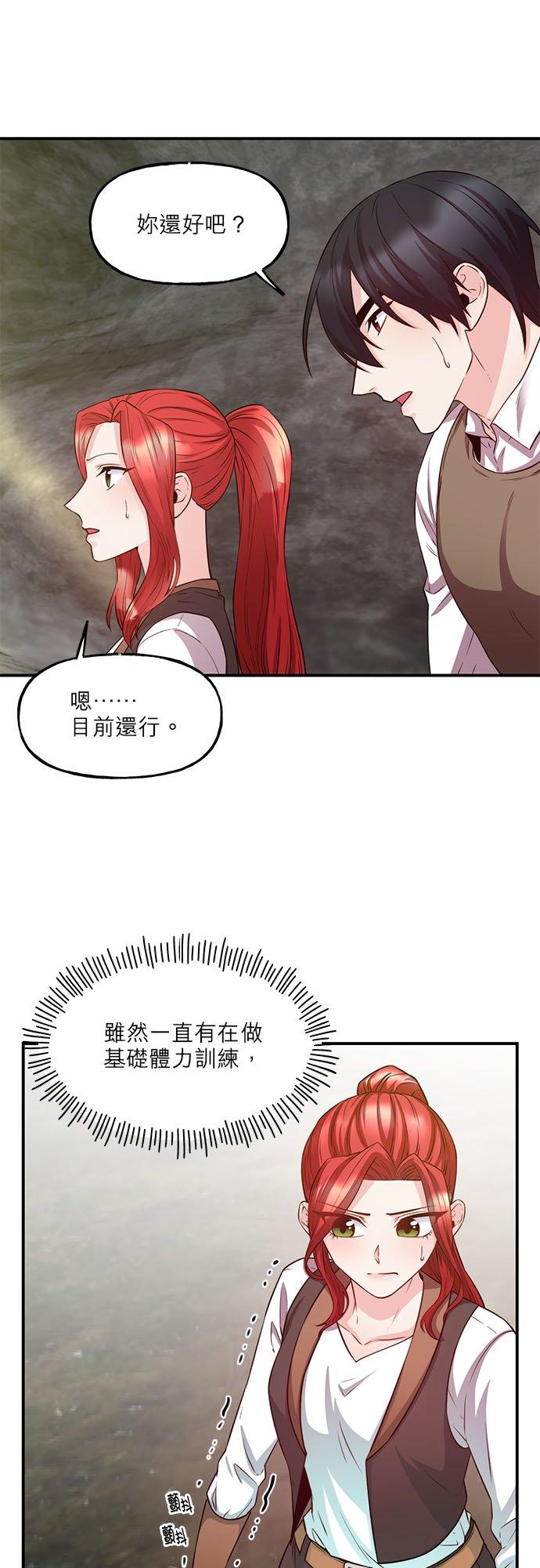 56话-不是谁都能当恶女-Cognac,Jeongdeun（第11张）
