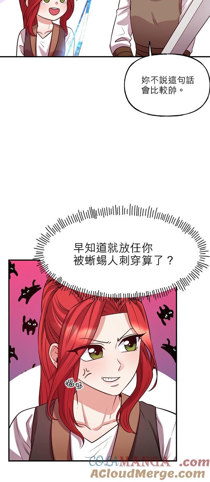 56话-不是谁都能当恶女-Cognac,Jeongdeun（第9张）