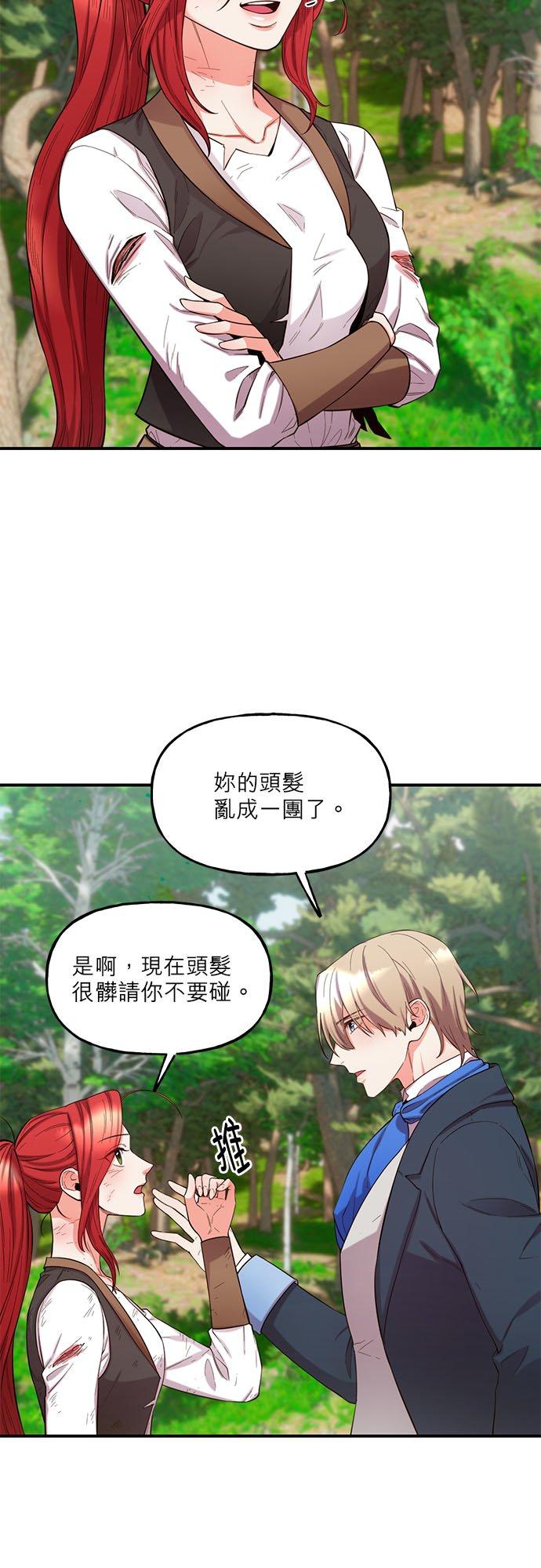 57话-不是谁都能当恶女-Cognac,Jeongdeun（第2张）