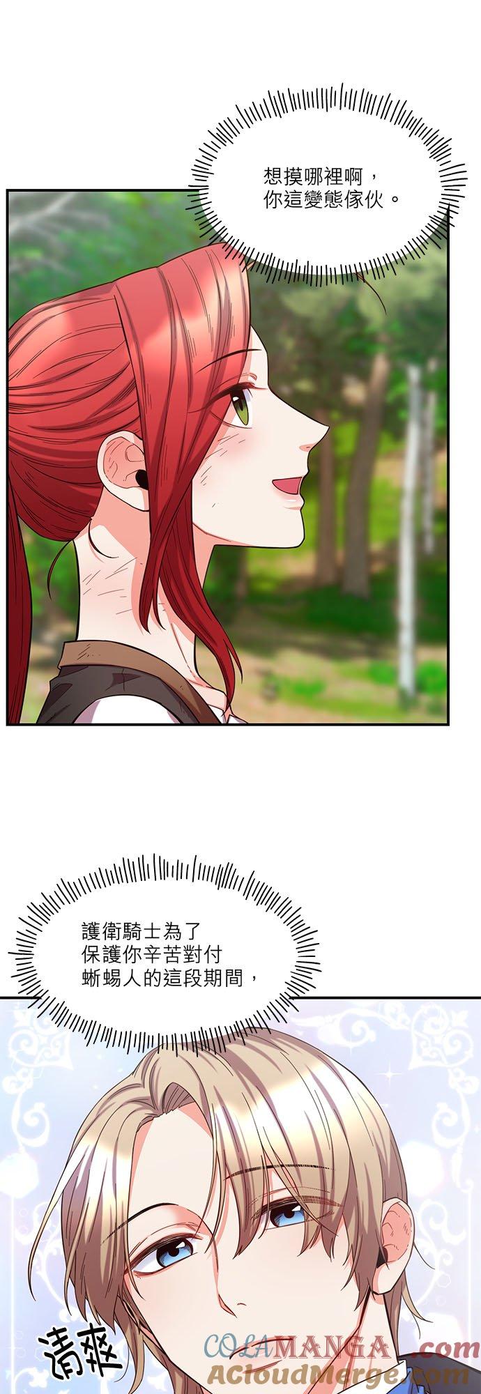 57话-不是谁都能当恶女-Cognac,Jeongdeun（第3张）