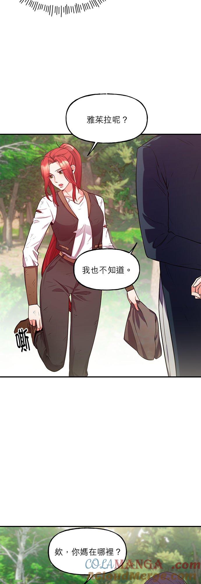 57话-不是谁都能当恶女-Cognac,Jeongdeun（第12张）