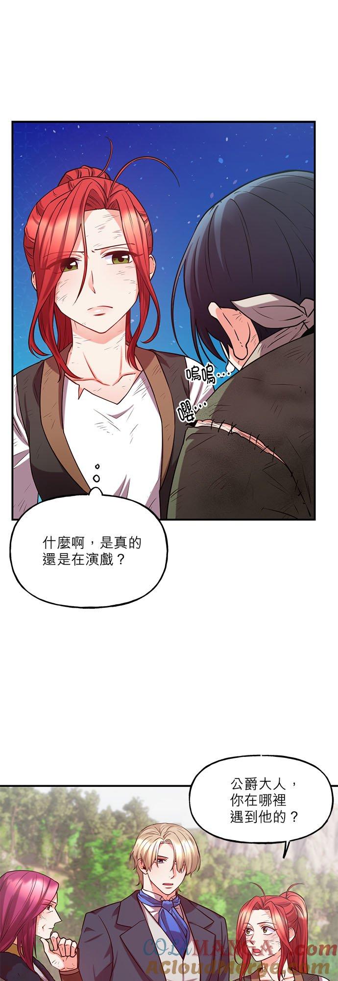 57话-不是谁都能当恶女-Cognac,Jeongdeun（第15张）
