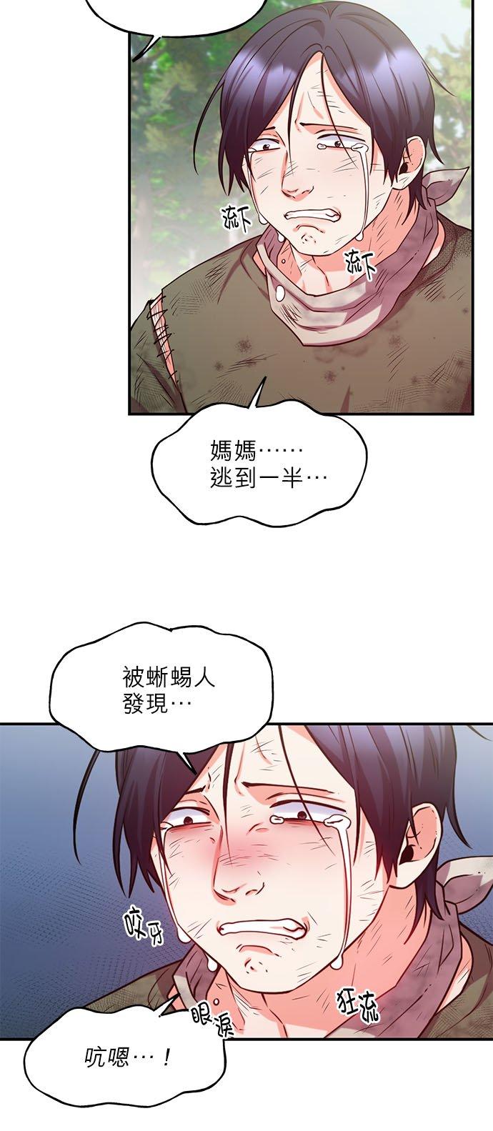 57话-不是谁都能当恶女-Cognac,Jeongdeun（第14张）