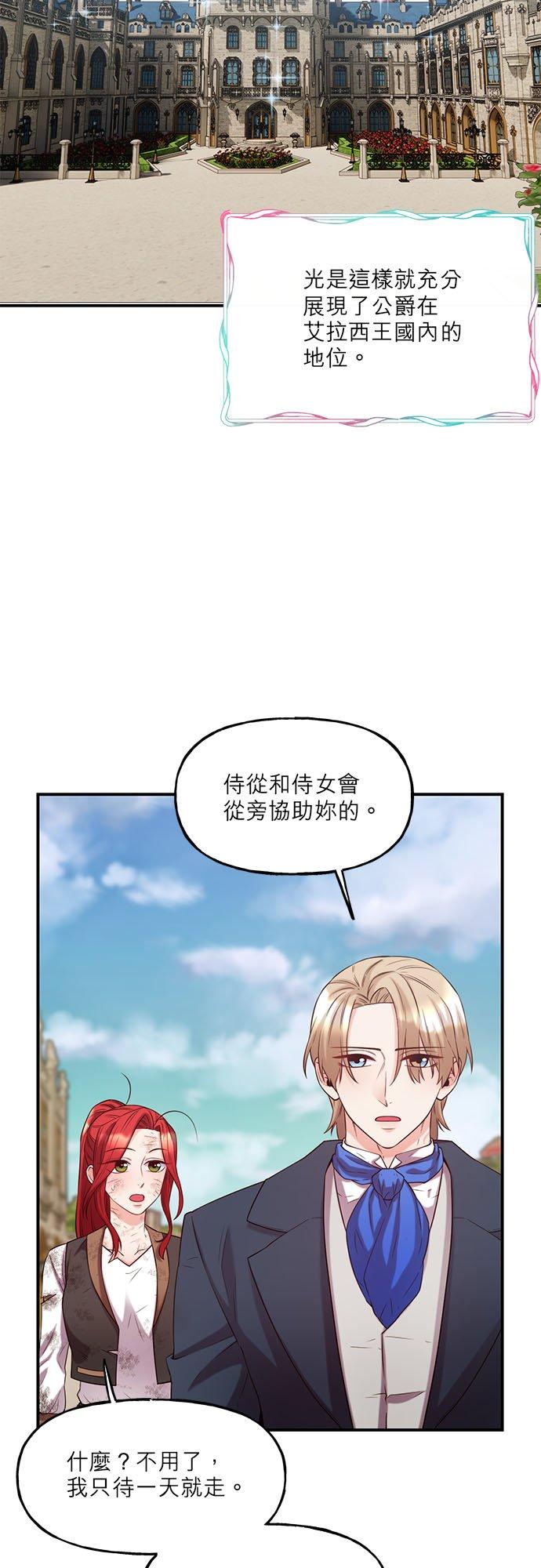 58话-不是谁都能当恶女-Cognac,Jeongdeun（第2张）