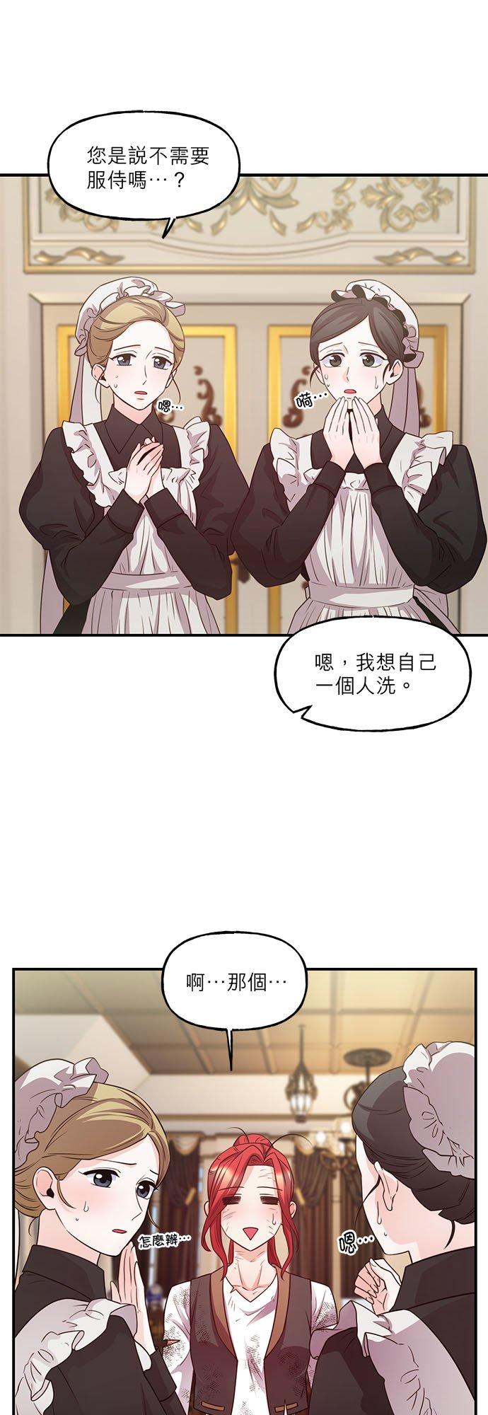 58话-不是谁都能当恶女-Cognac,Jeongdeun（第11张）