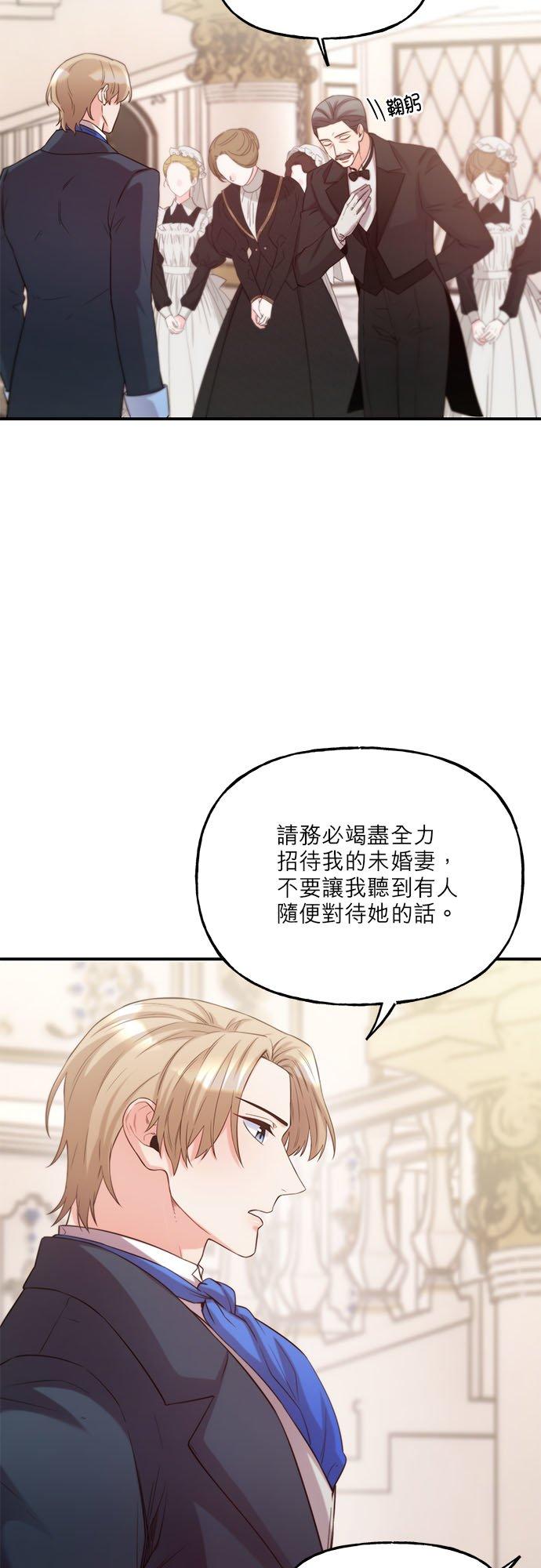 58话-不是谁都能当恶女-Cognac,Jeongdeun（第4张）