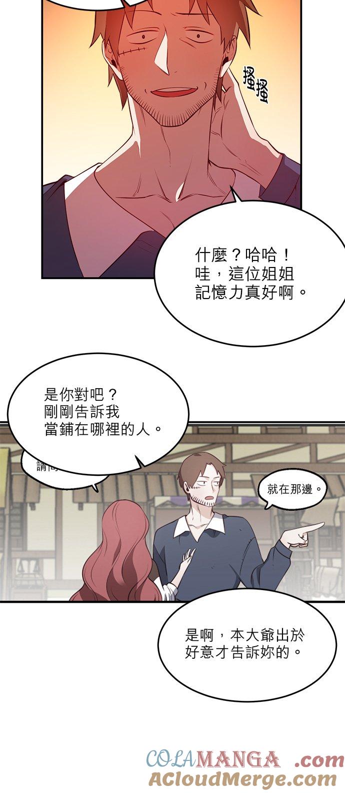 5话-不是谁都能当恶女-Cognac,Jeongdeun（第4张）
