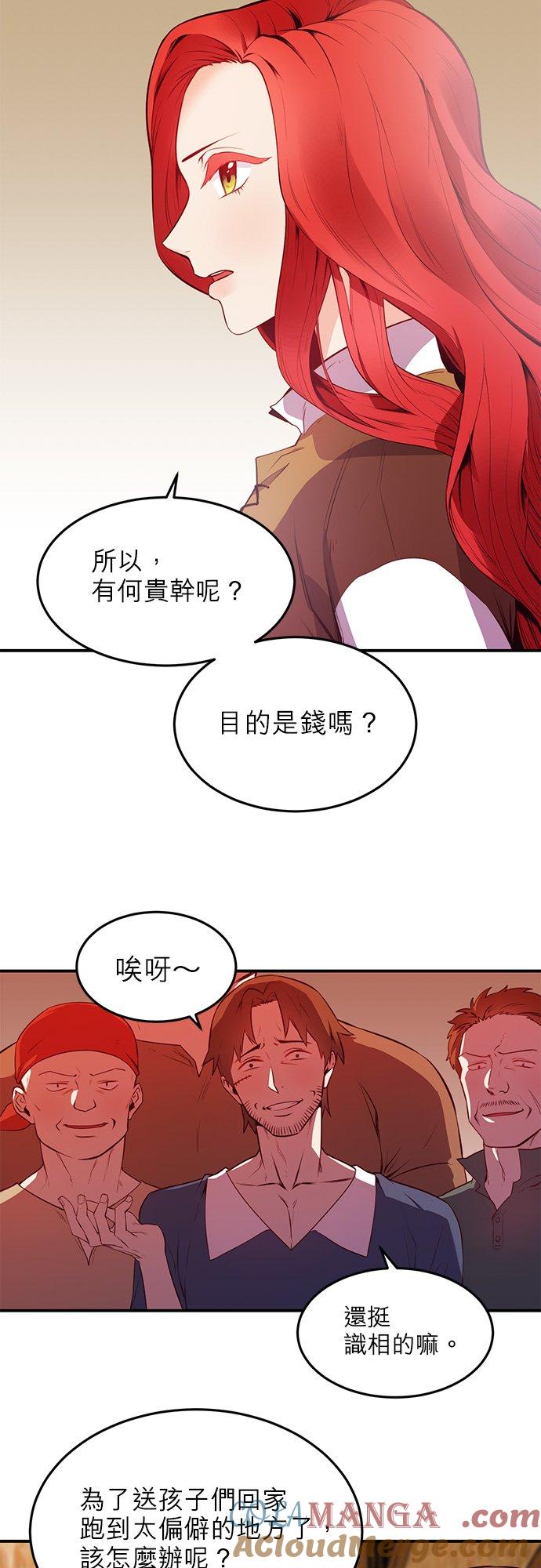 5话-不是谁都能当恶女-Cognac,Jeongdeun（第2张）