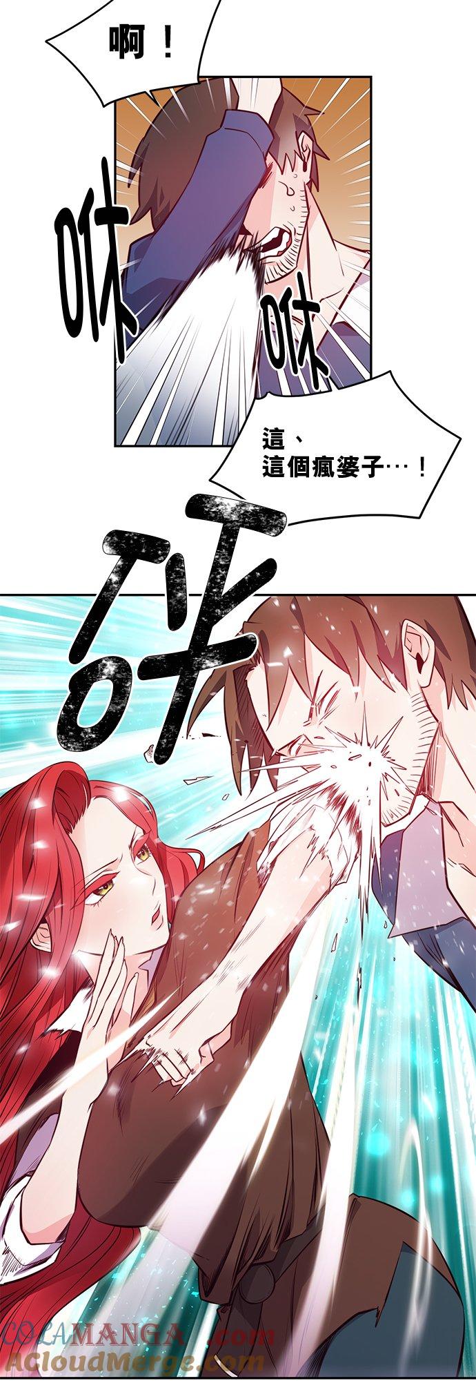 5话-不是谁都能当恶女-Cognac,Jeongdeun（第12张）