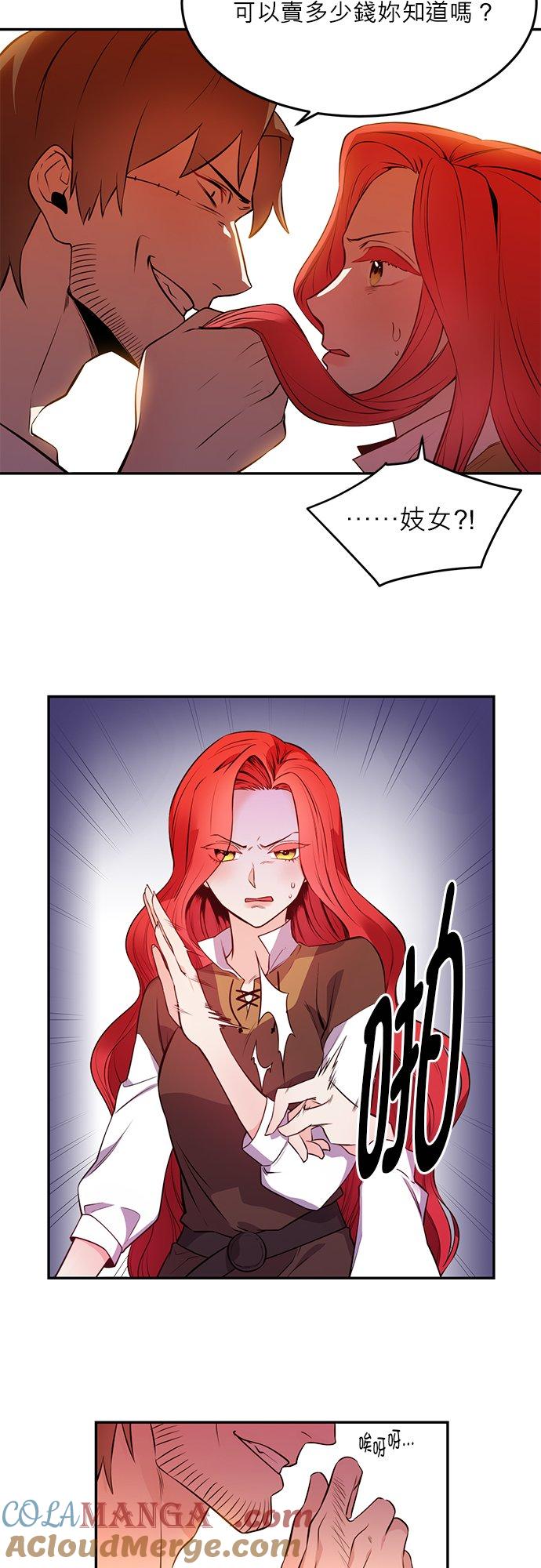 5话-不是谁都能当恶女-Cognac,Jeongdeun（第8张）