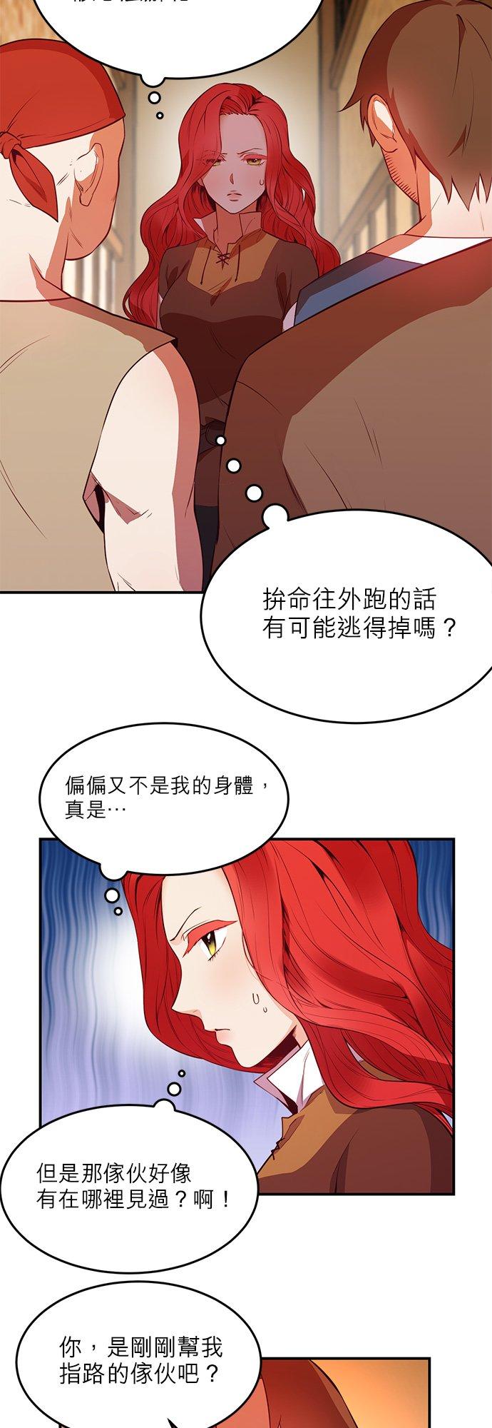 5话-不是谁都能当恶女-Cognac,Jeongdeun（第3张）
