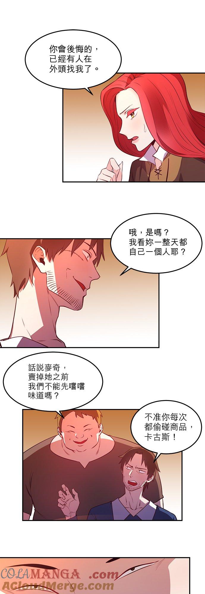 5话-不是谁都能当恶女-Cognac,Jeongdeun（第10张）