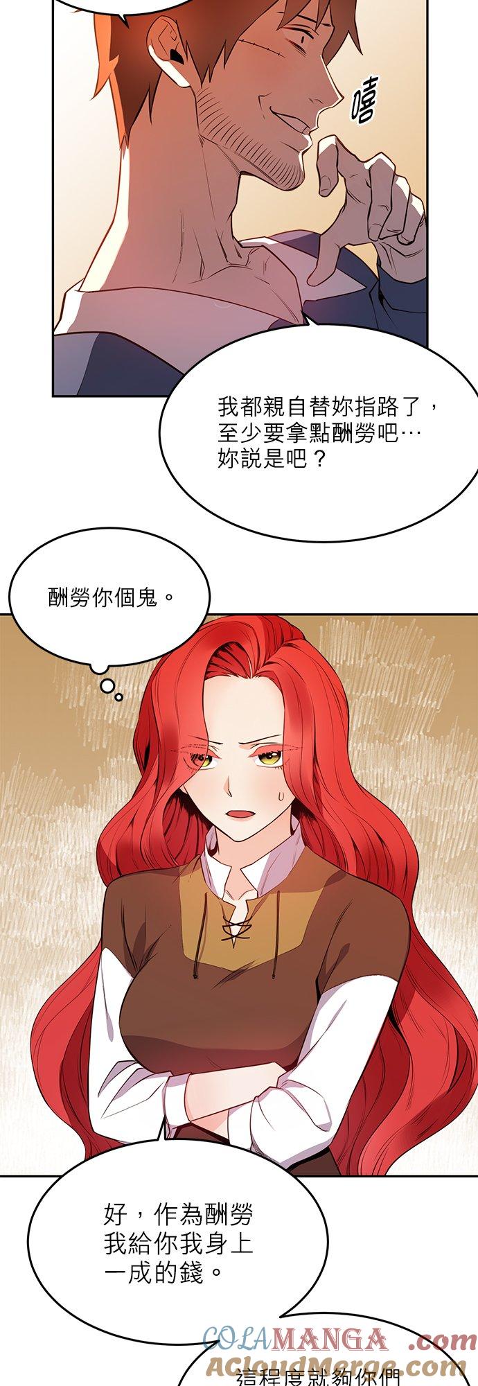 5话-不是谁都能当恶女-Cognac,Jeongdeun（第6张）