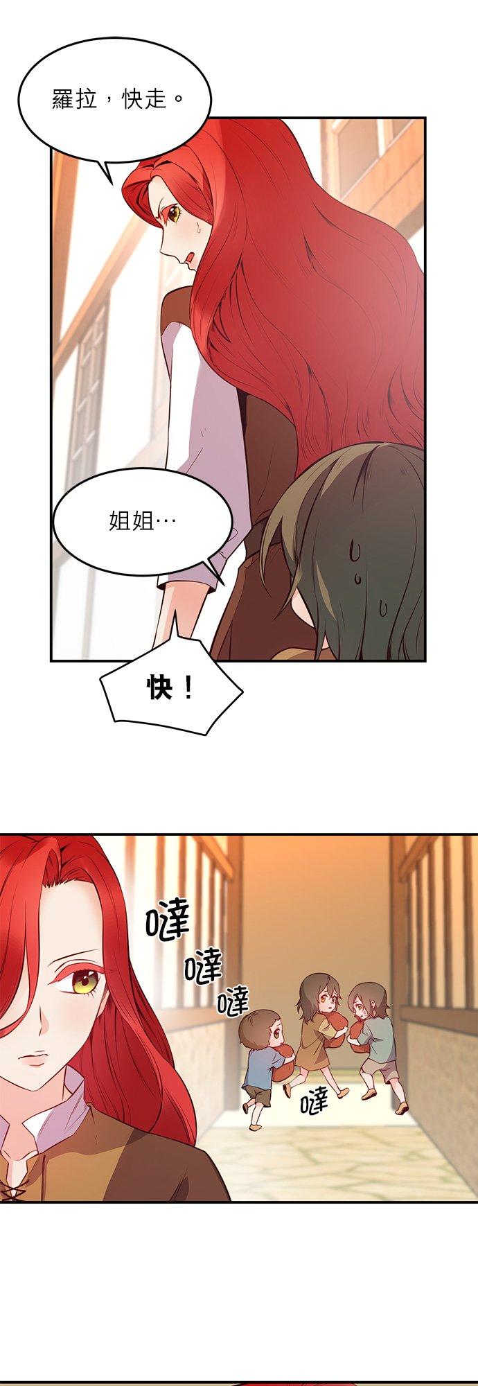 5话-不是谁都能当恶女-Cognac,Jeongdeun（第1张）