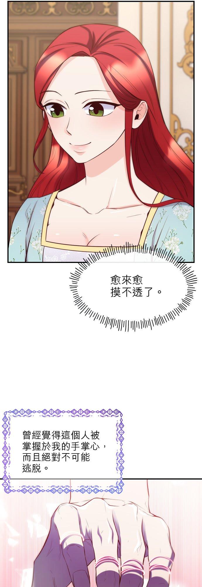 59话-不是谁都能当恶女-Cognac,Jeongdeun（第8张）