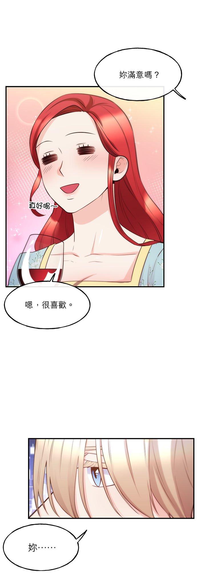 59话-不是谁都能当恶女-Cognac,Jeongdeun（第5张）