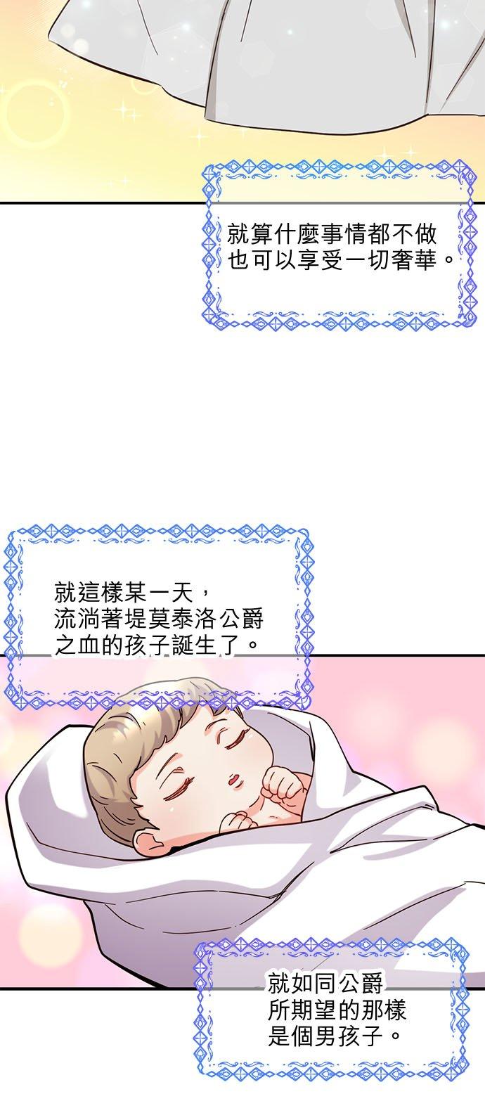 59话-不是谁都能当恶女-Cognac,Jeongdeun（第14张）