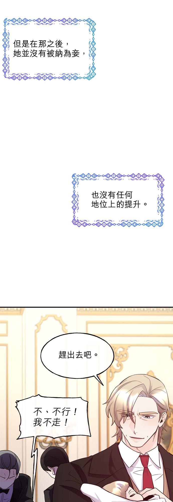 59话-不是谁都能当恶女-Cognac,Jeongdeun（第16张）