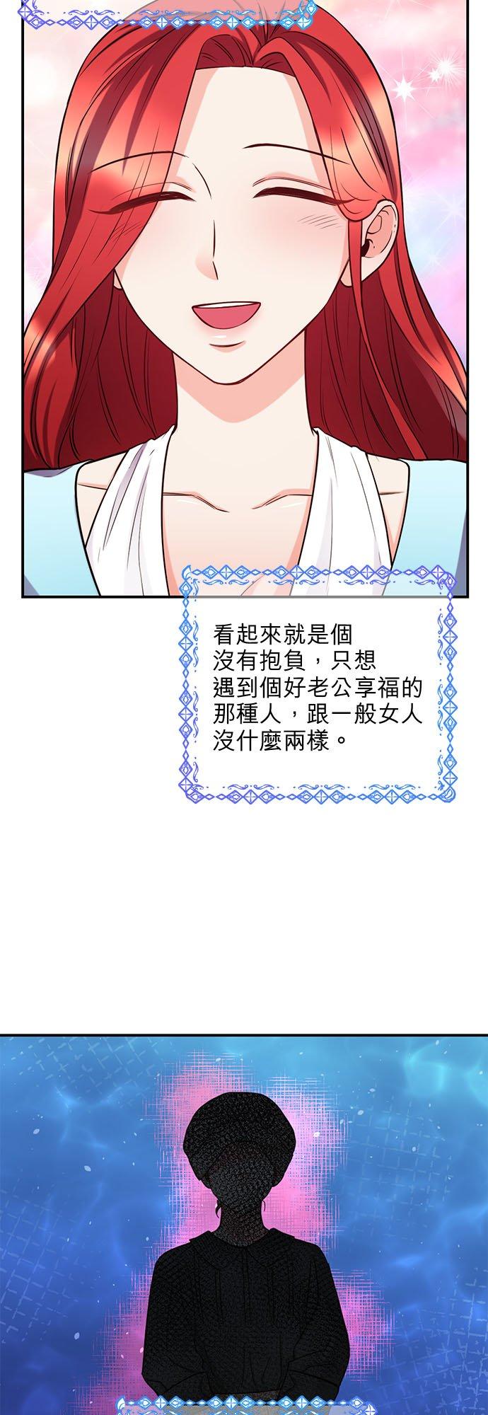 59话-不是谁都能当恶女-Cognac,Jeongdeun（第11张）