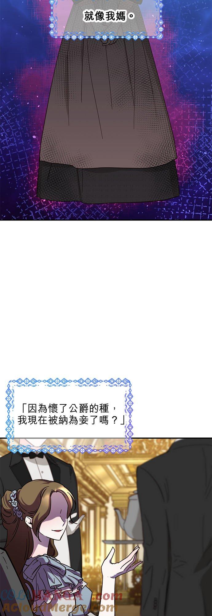 59话-不是谁都能当恶女-Cognac,Jeongdeun（第12张）