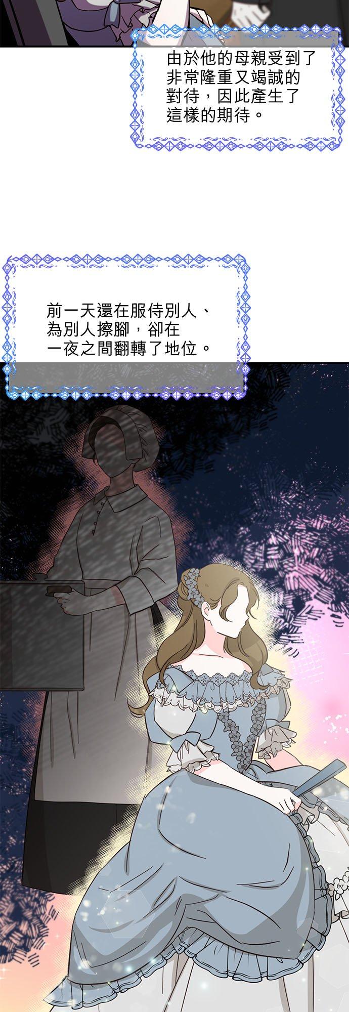 59话-不是谁都能当恶女-Cognac,Jeongdeun（第13张）