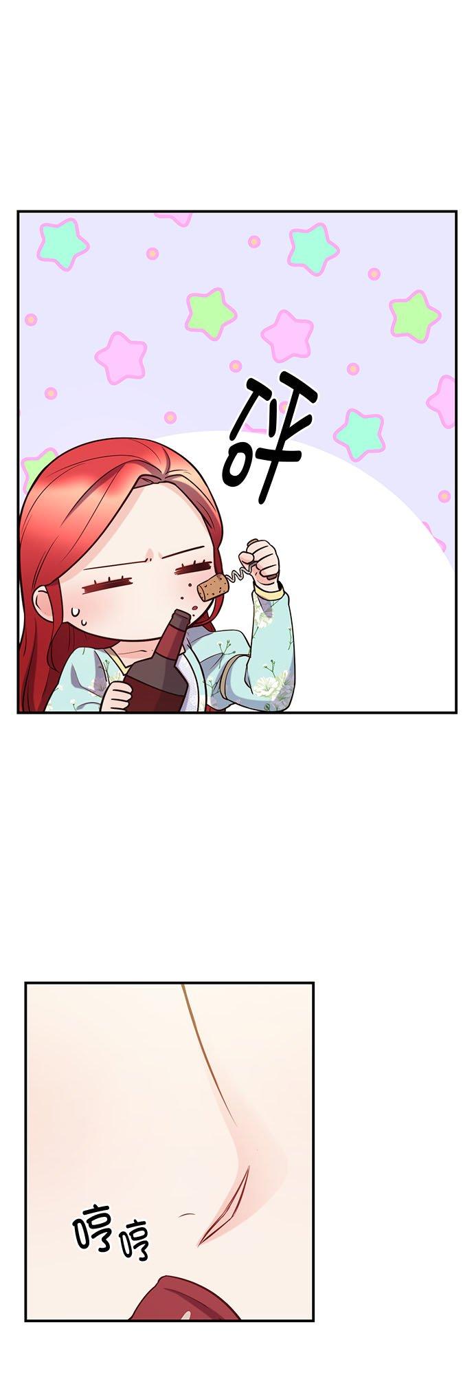 60话-不是谁都能当恶女-Cognac,Jeongdeun（第13张）