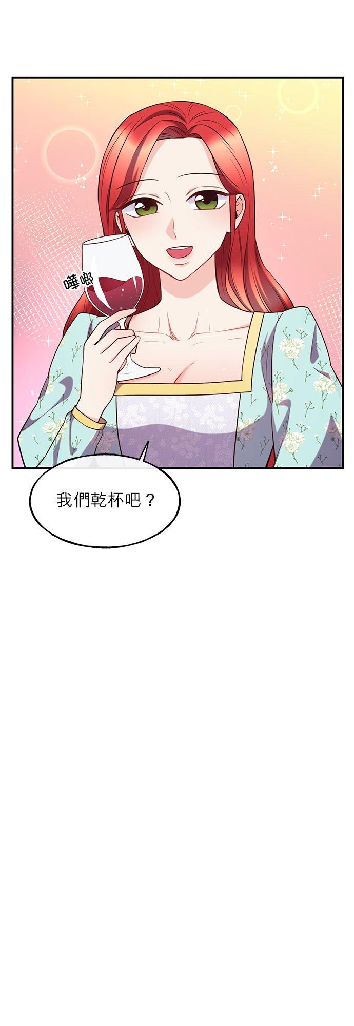 60话-不是谁都能当恶女-Cognac,Jeongdeun（第8张）