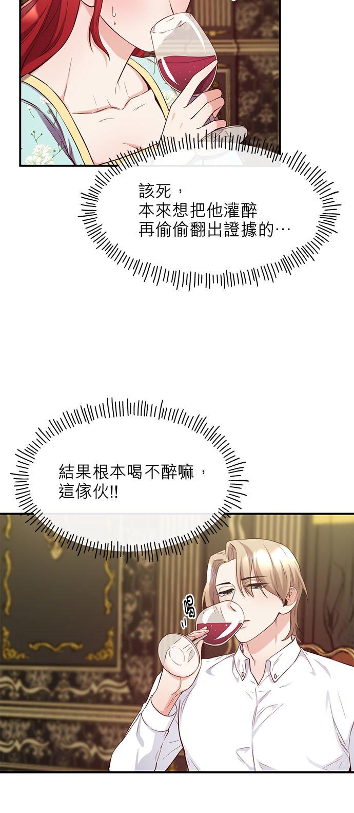 60话-不是谁都能当恶女-Cognac,Jeongdeun（第4张）