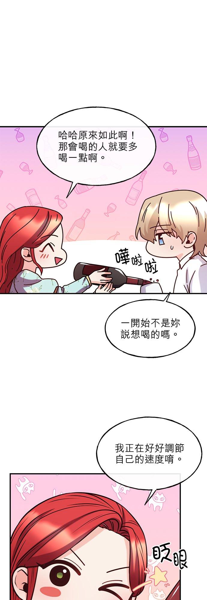 60话-不是谁都能当恶女-Cognac,Jeongdeun（第5张）