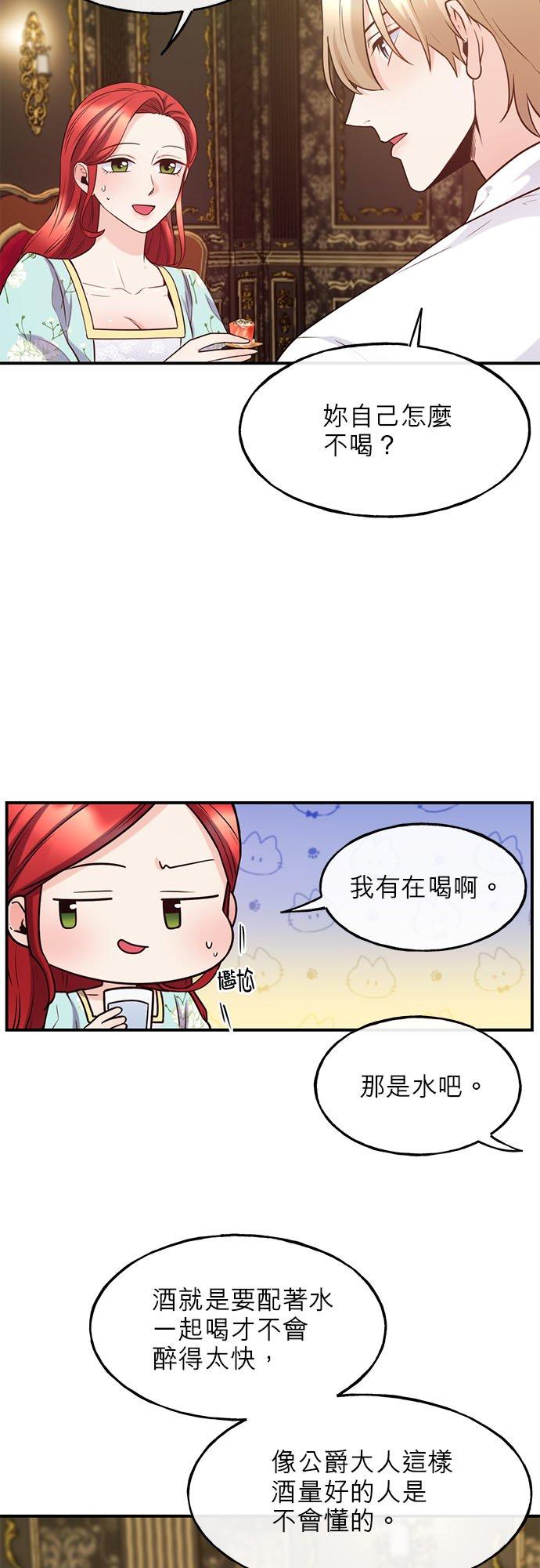 60话-不是谁都能当恶女-Cognac,Jeongdeun（第11张）