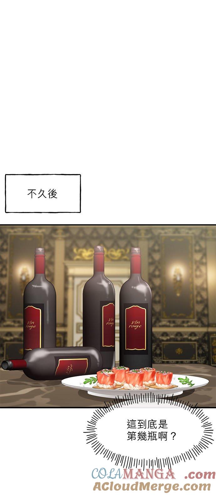 60话-不是谁都能当恶女-Cognac,Jeongdeun（第9张）