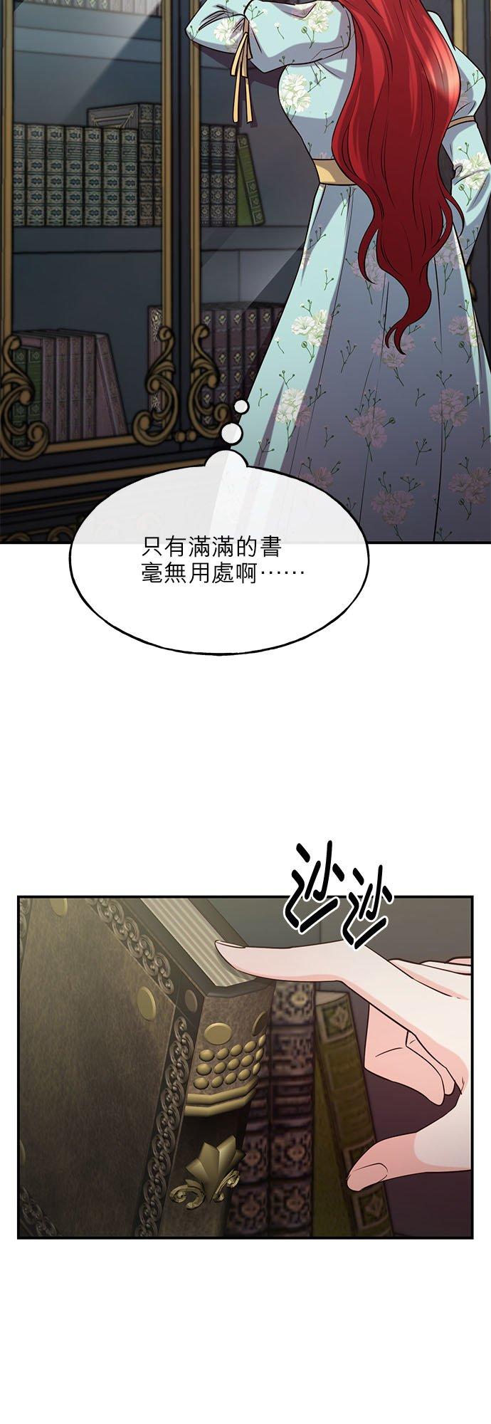 61话-不是谁都能当恶女-Cognac,Jeongdeun（第7张）