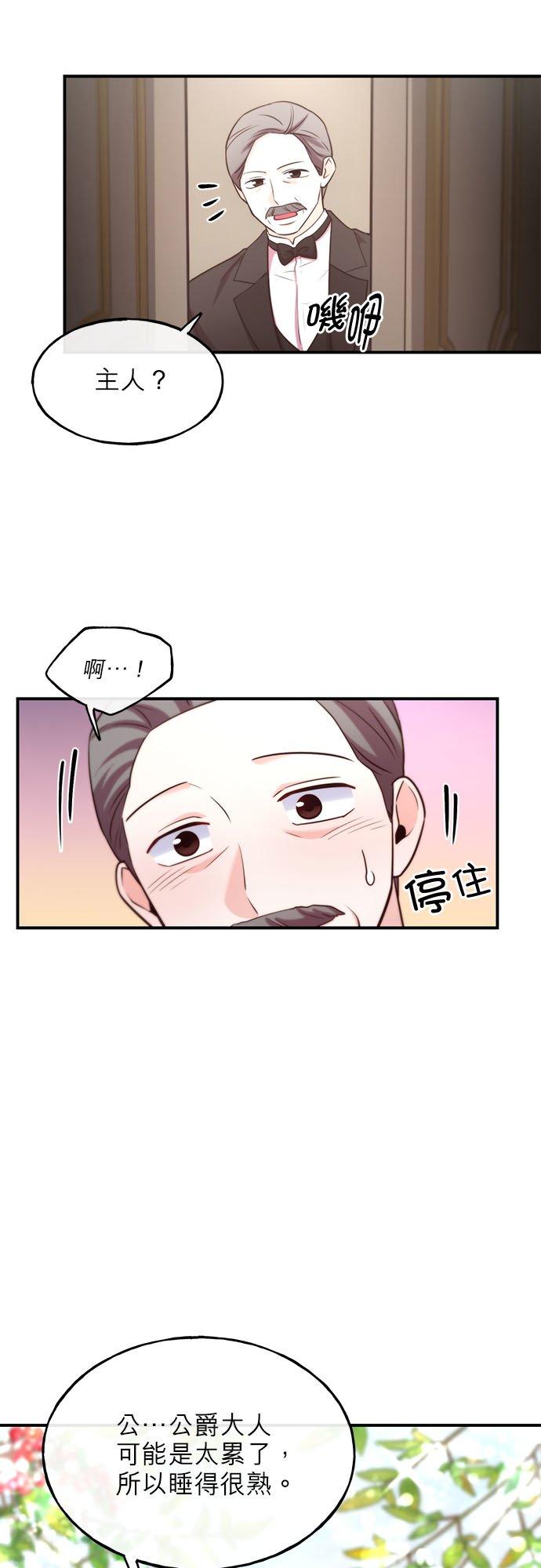 61话-不是谁都能当恶女-Cognac,Jeongdeun（第13张）