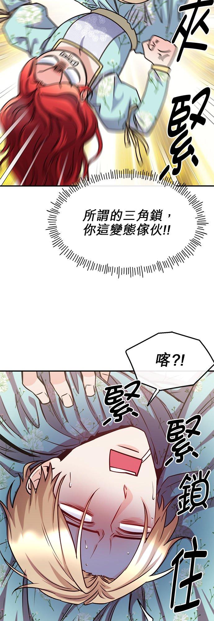 61话-不是谁都能当恶女-Cognac,Jeongdeun（第1张）