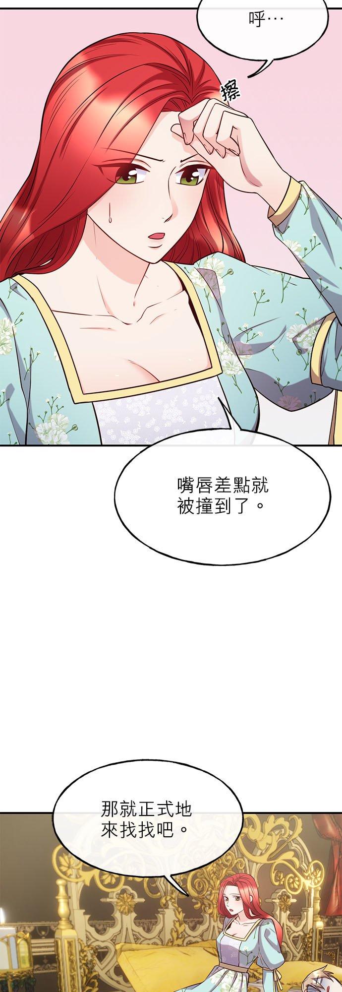 61话-不是谁都能当恶女-Cognac,Jeongdeun（第3张）