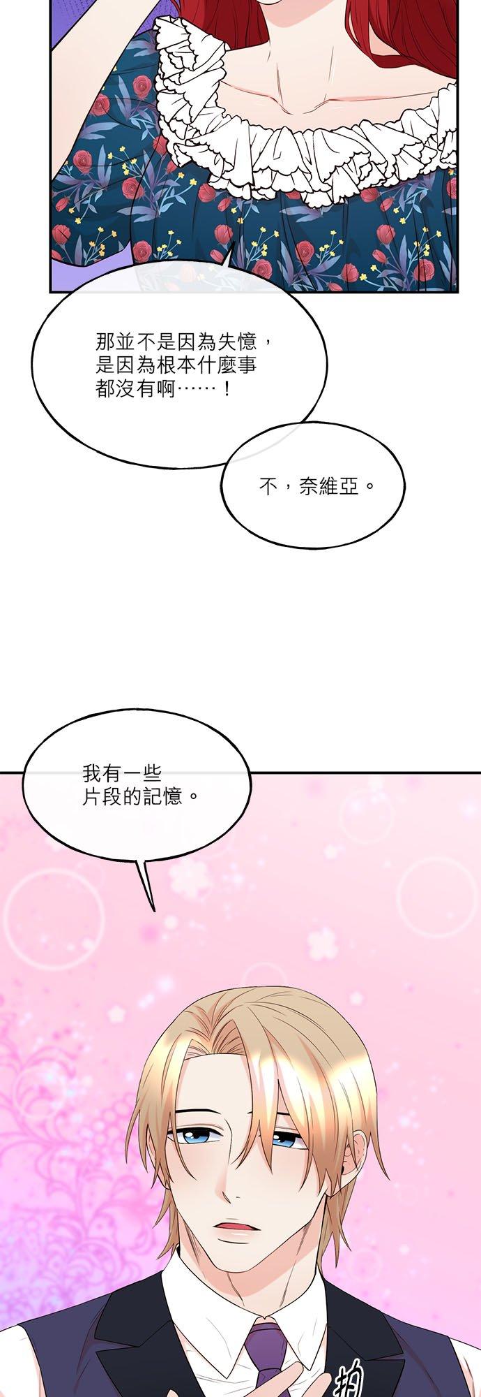 62话-不是谁都能当恶女-Cognac,Jeongdeun（第7张）