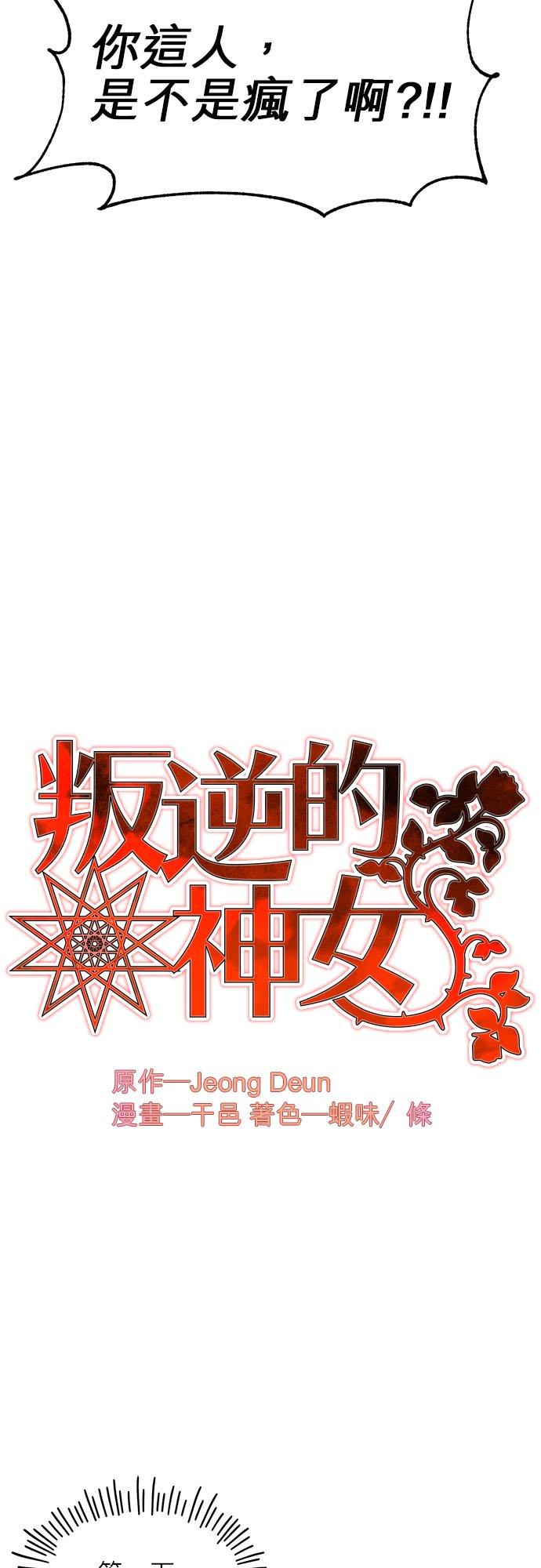 62话-不是谁都能当恶女-Cognac,Jeongdeun（第2张）