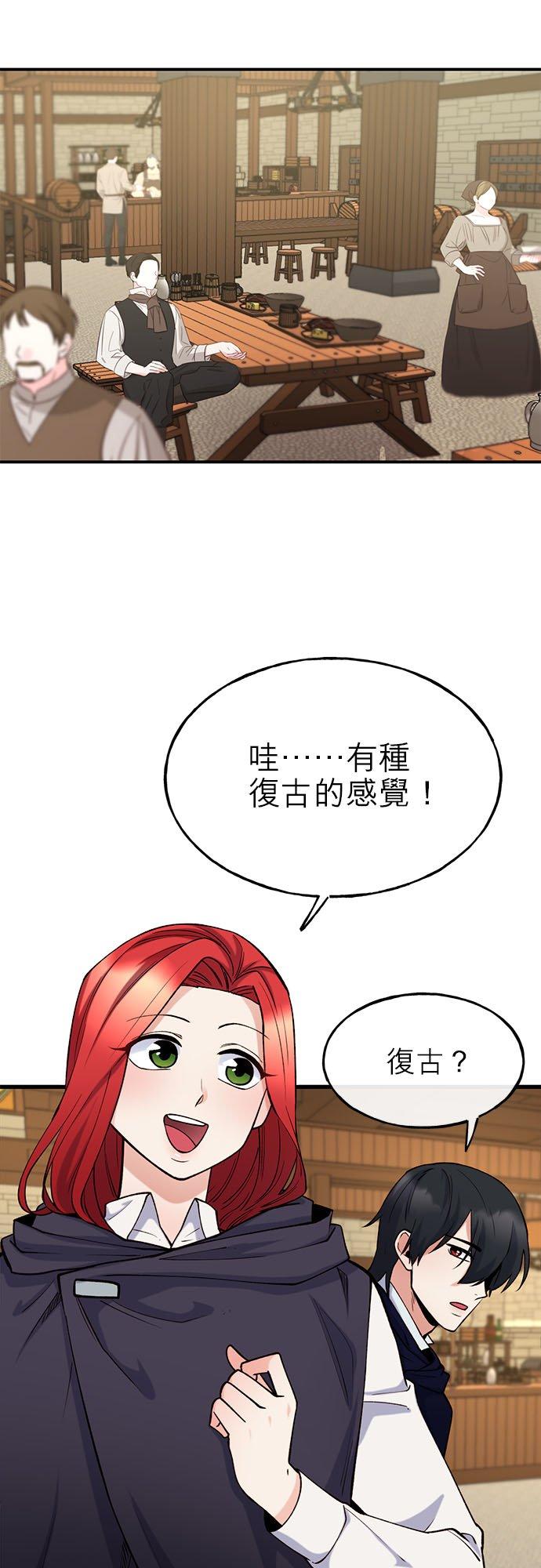 63话-不是谁都能当恶女-Cognac,Jeongdeun（第13张）