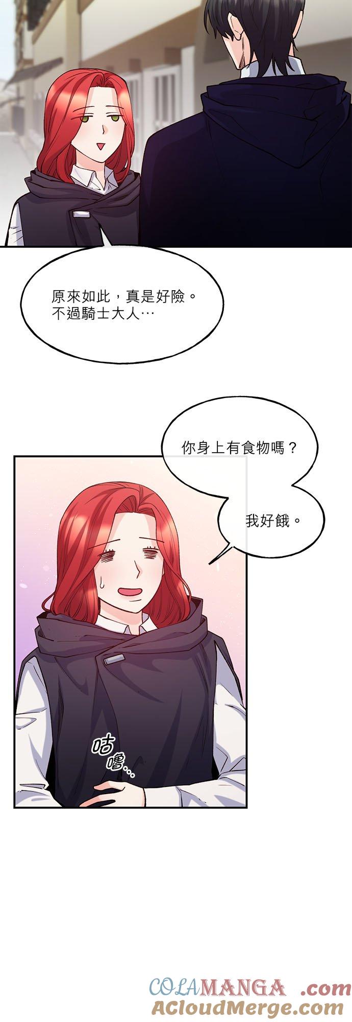 63话-不是谁都能当恶女-Cognac,Jeongdeun（第8张）