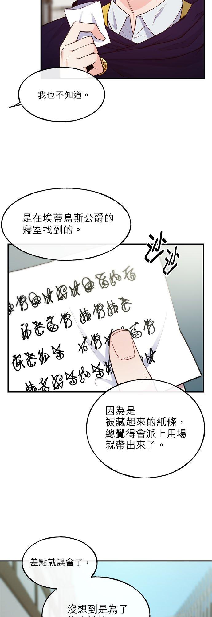 63话-不是谁都能当恶女-Cognac,Jeongdeun（第3张）