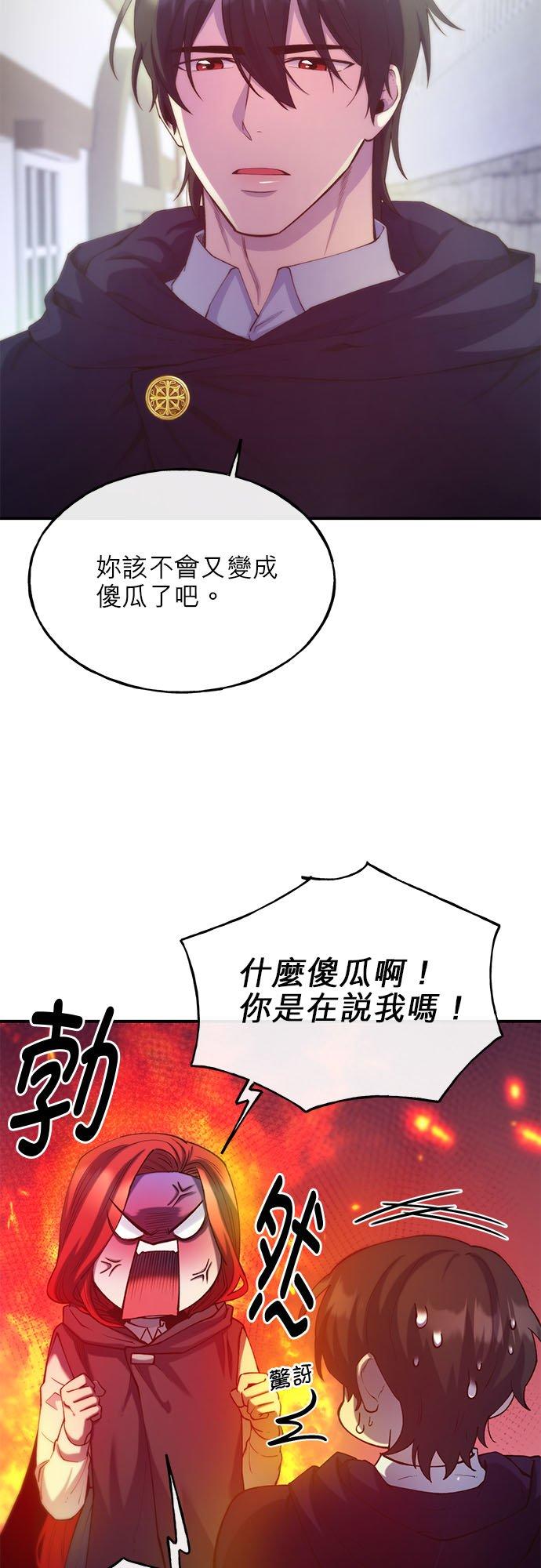 63话-不是谁都能当恶女-Cognac,Jeongdeun（第1张）