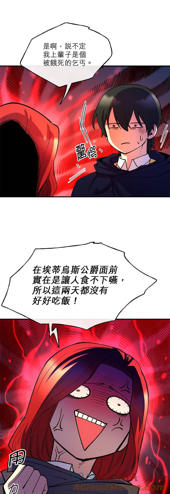 63话-不是谁都能当恶女-Cognac,Jeongdeun（第10张）