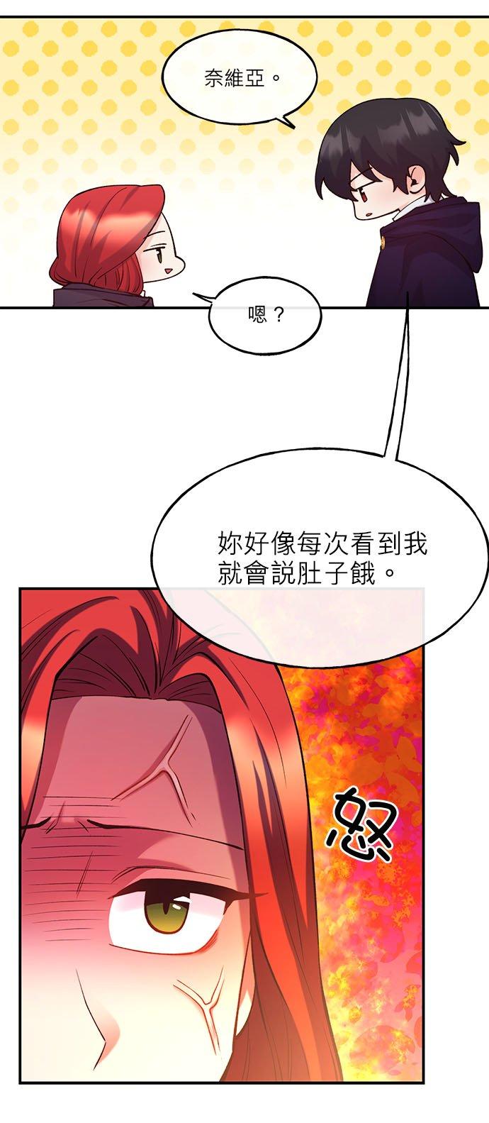 63话-不是谁都能当恶女-Cognac,Jeongdeun（第9张）