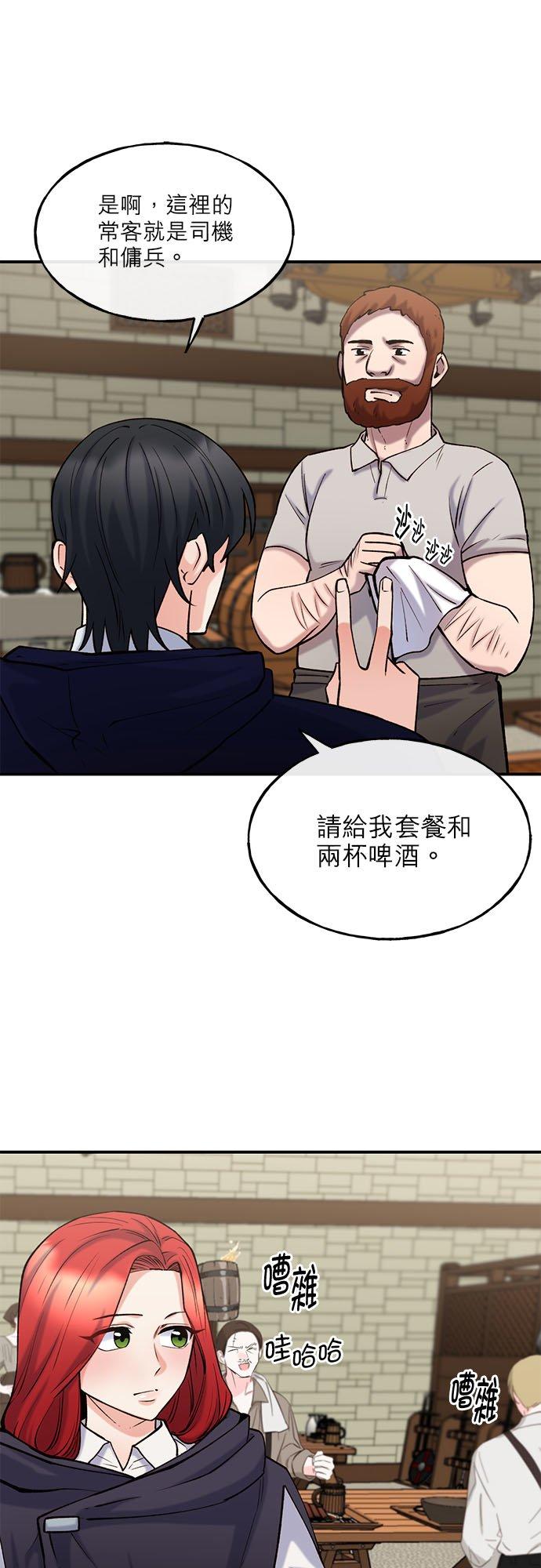 63话-不是谁都能当恶女-Cognac,Jeongdeun（第15张）