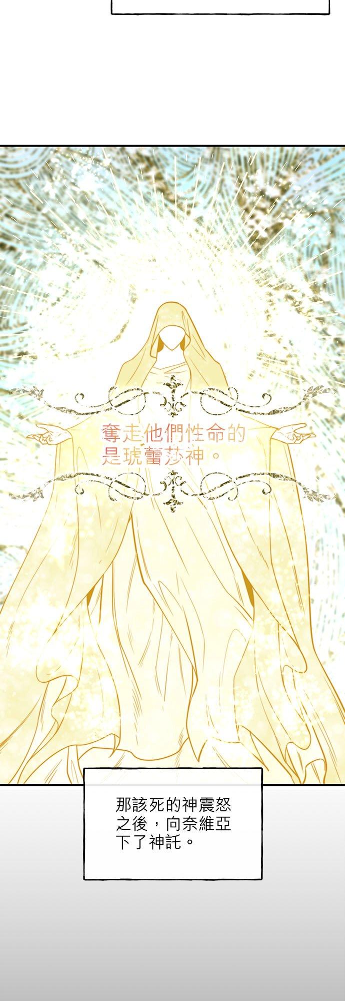 64话-不是谁都能当恶女-Cognac,Jeongdeun（第23张）